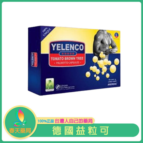 YELENCO 德國益粒可｜全面提升男性魅力｜專治早洩與不舉｜快速見效無副作用
